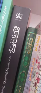 تجریه خرید کتاب کهکشان نیستی اثرمحمد هادی اصفهانی انتشارات نشر فیض فرزان