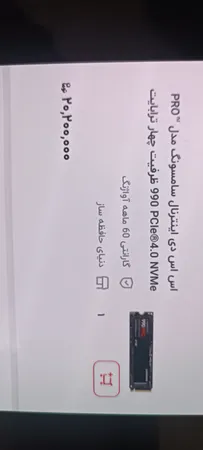 اس اس دی اینترنال سامسونگ مدل ™PRO 990 PCIe®4.0 NVMe ظرفیت چهار ترابایت