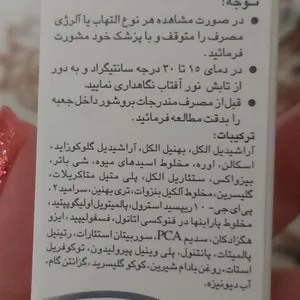 تجریه خرید کرم دور چشم هیدرودرم حجم 20 میلی لیتر