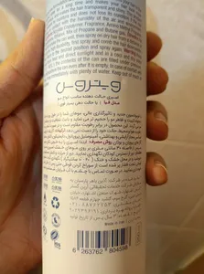 تجریه خرید اسپری مو ویتروس مدل فیا حجم 250  میلی لیتر