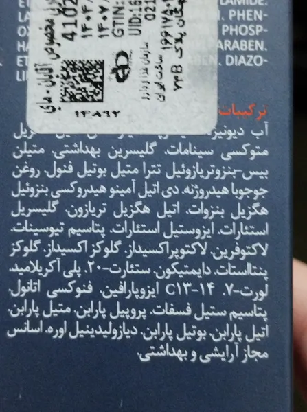 عکس ارسالی خریدار