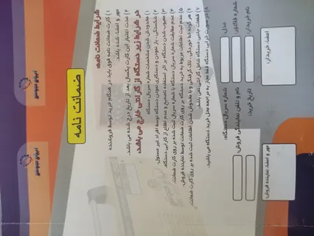 دستگاه جوش 250 آمپر ایران جوش مدل ARC-250