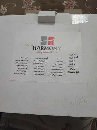 ست سرویس بهداشتی 5 پارچه هارمونی مدل روشا  ماربل
