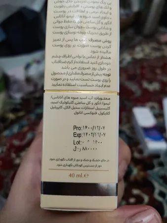 کرم لایه بردار سینره ده درصد AHA حجم 40 میلی لیتر