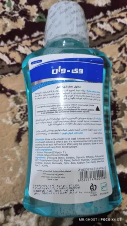 دهان شویه وی وان مدل General Cool Mint حجم 330 میلی لیتر