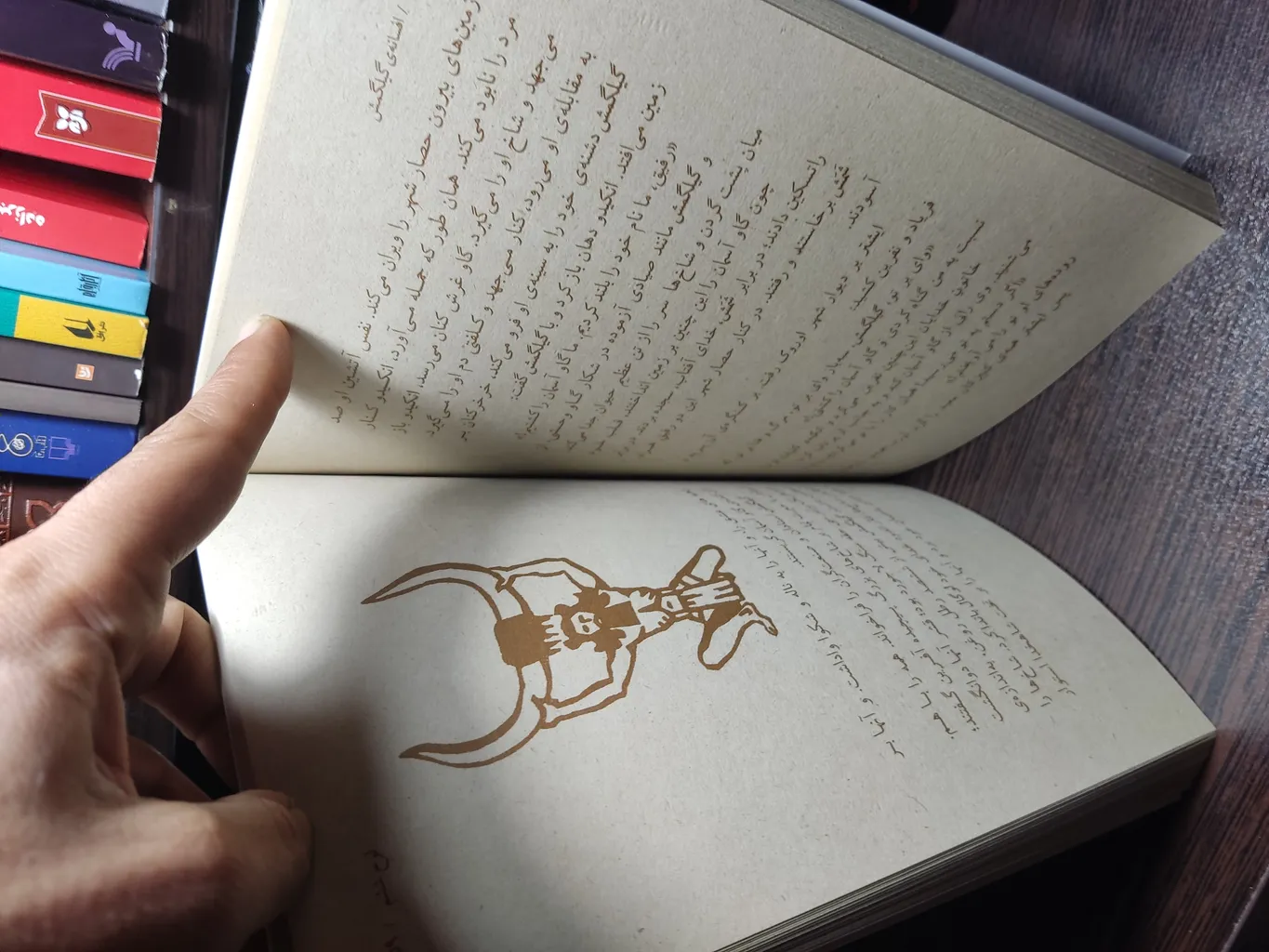 کتاب گیلگمش