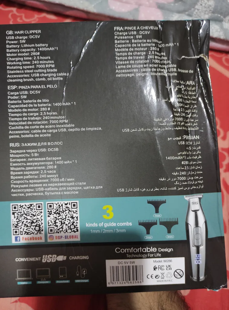 ماشین اصلاح سر و صورت دی اس پی مدل 90286/6CMB