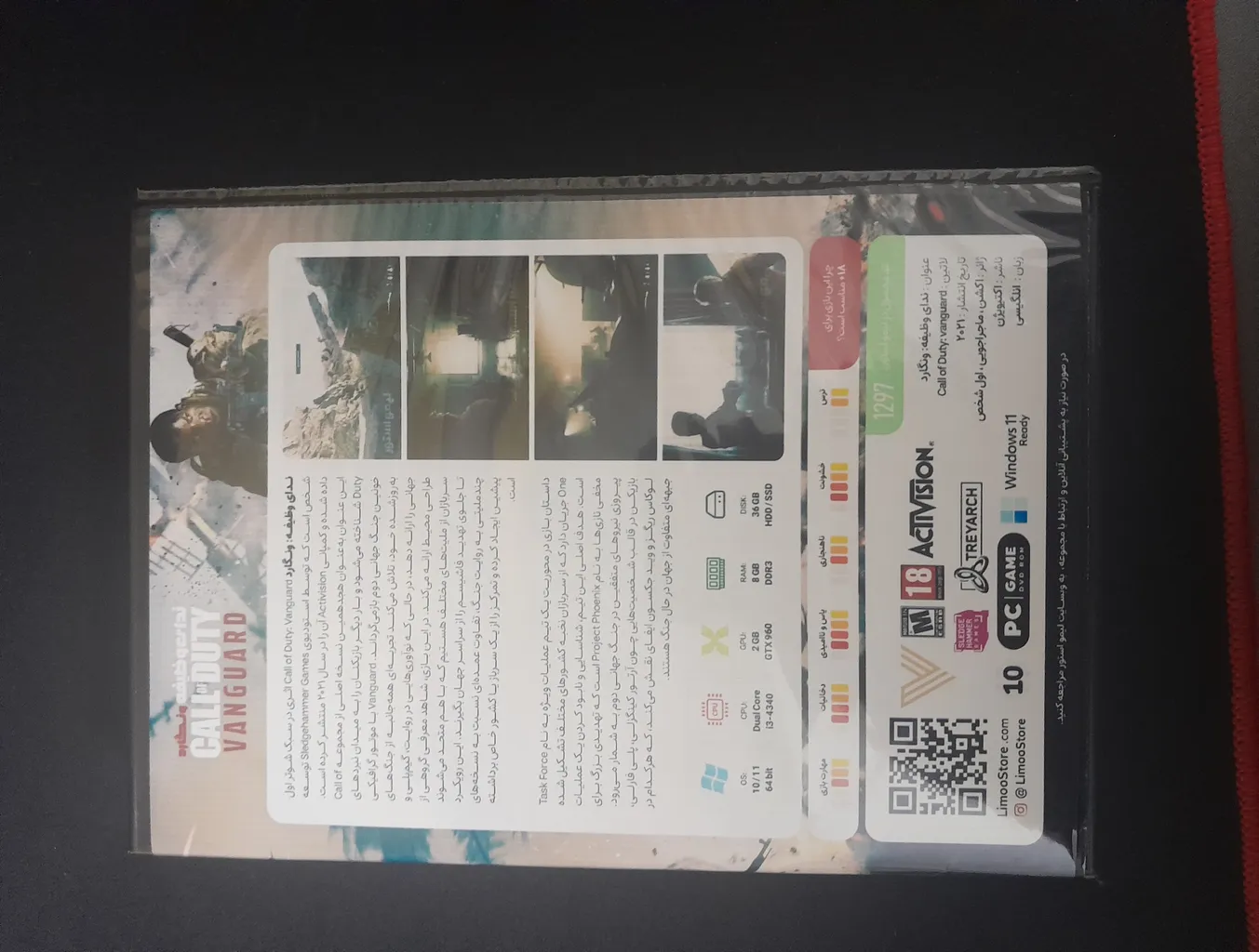 بازی Call of Duty: Vanguard مخصوص PC نشر لیمواستور