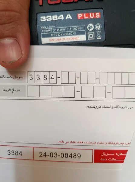 عکس ارسالی خریدار