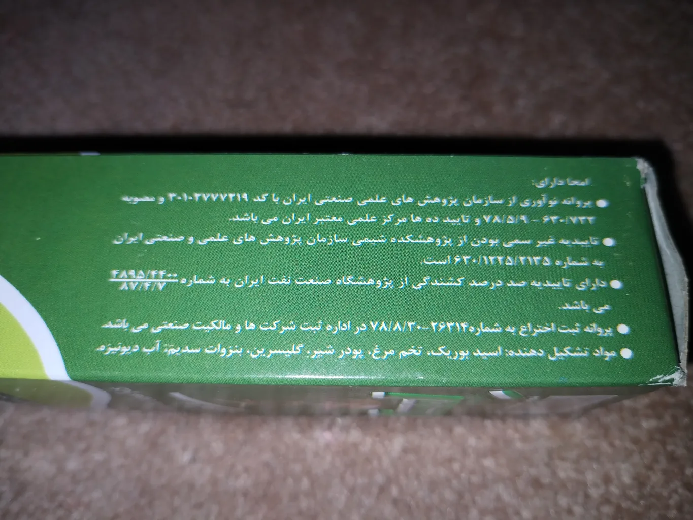 خمیر سوسک کش امحا مدل 01 حجم 60گرم