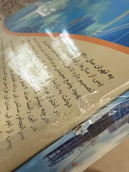 بازی فکری برد باز مدل تهران 1410