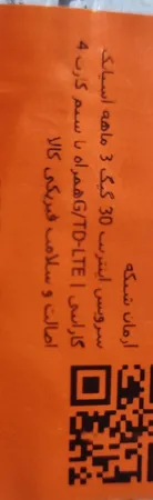 سرویس اینترنت 30 گیگ 3 ماهه آسیاتک همراه با سیم کارت 4G/TD-LTE