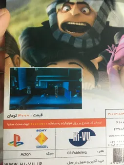 بازی DESPICABLE ME مخصوص پلی استیشن 2
