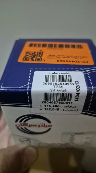عکس ارسالی خریدار