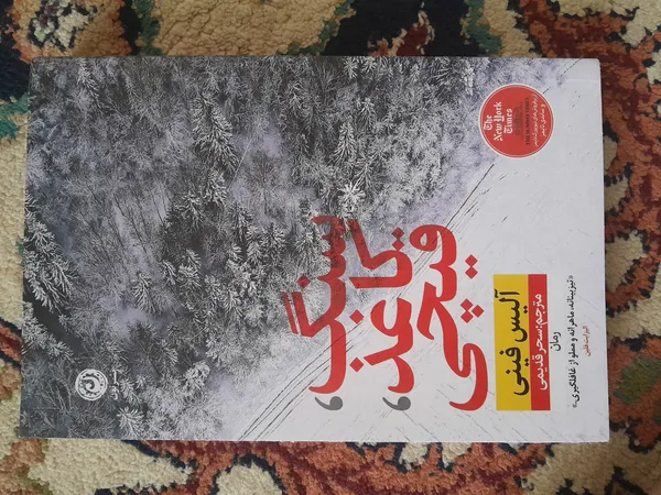 عکس ارسالی خریدار