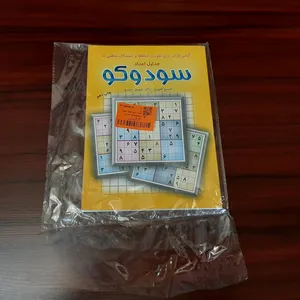 تجریه خرید کتاب جدول های اعداد سودوکو اثر خسرو خبیری