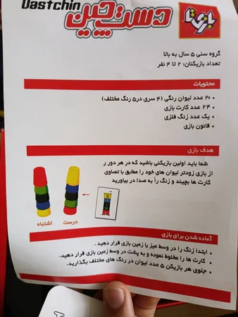 بازی فکری بازی تا مدل دست چین کد 4