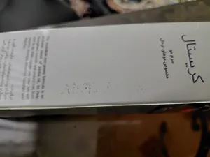 تجریه خرید سرم مو کریستال کد 170 حجم 125 میلی لیتر