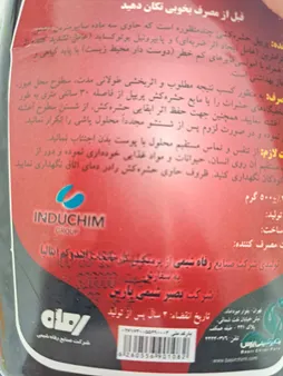 اسپری مایع حشره کش کامن مدل NEW حجم 460 میلی لیتر