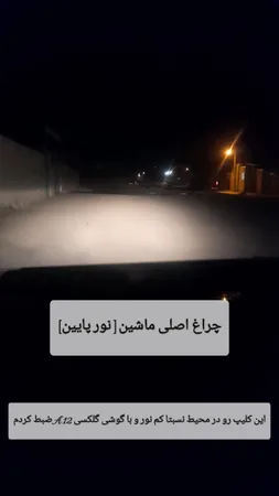 پروژکتور دو کنتاکت خودرو کد eko 60 مدل جغدی فلزی