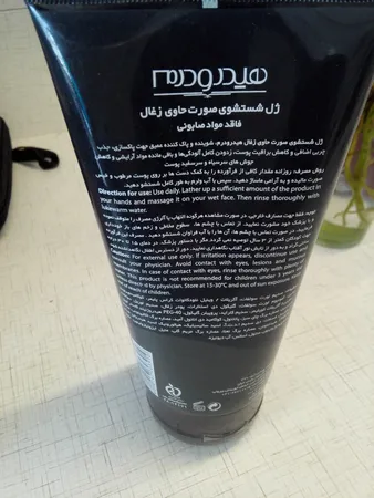 ژل شستشوی هیدرودرم مدل Black Wash مناسب پوست های چرب حجم 150 میلی لیتر