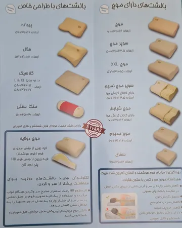 بالش طبی هوشمند مدل Super Wave