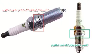 تجریه خرید شمع خودرو هیوندای جنیون پارتز مدل 1884111051 بسته 4 عددی