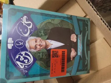 بازی فکری مدل گل یا پوچ