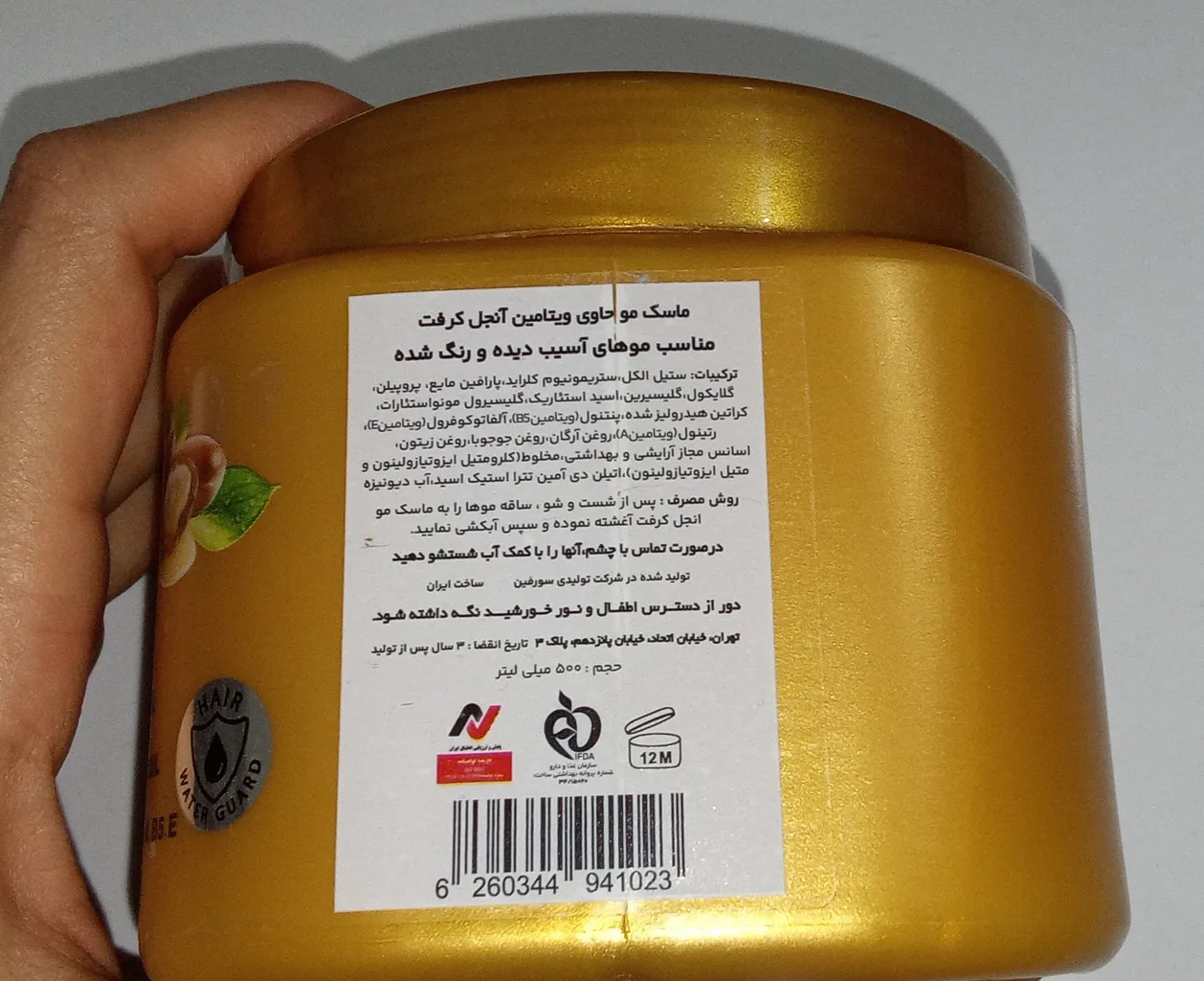 ماسک مو انجل کرفت مدل آرگان حجم 500 میلی لیتر مجموعه 2 عددی