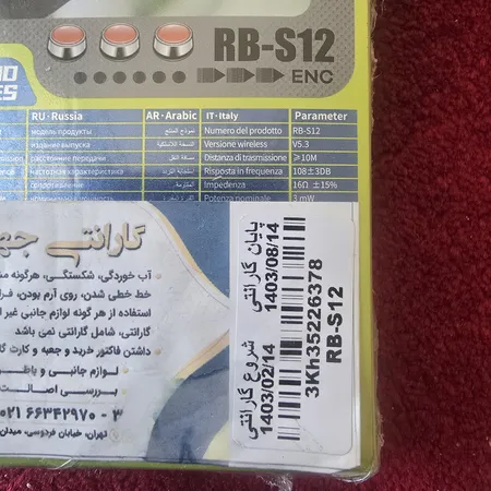 هندزفری بلوتوثی ریمکس مدل RB-S12