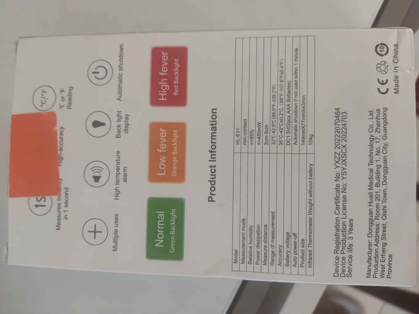 تب سنج لیزری ایک مدل HL-E31