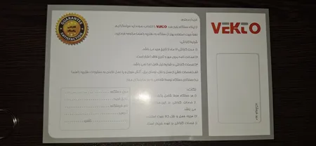 دستگاه بخور سرد وکتو مدل HQ - 2008B1
