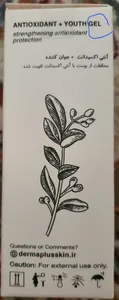 تجریه خرید سرم پوست درما پلاس مدل ویتامین سی حجم 30 میلی لیتر