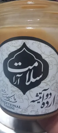 ارده دو آتیشه سلامت آرا  - 370 گرم