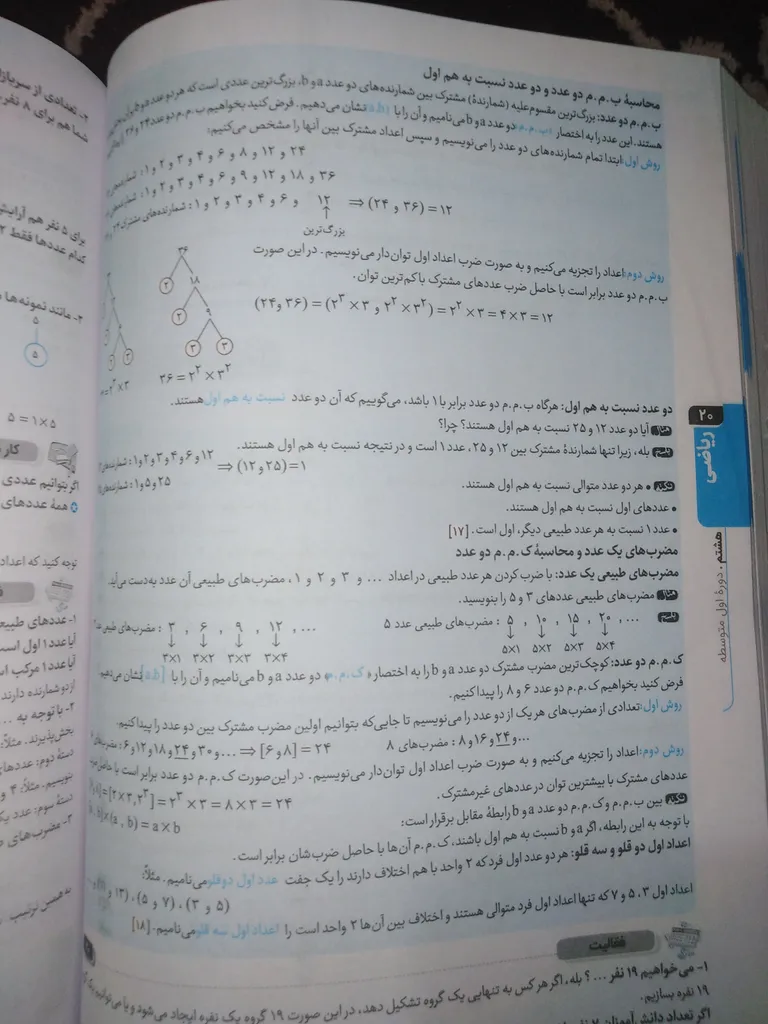 کتاب دروس طلایی پایه هشتم اثر جمعی از نویسندگان انتشارات کاگو