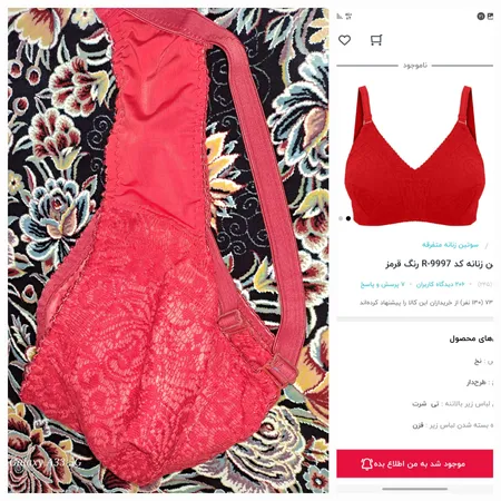 سوتین زنانه کد 9997-R رنگ قرمز