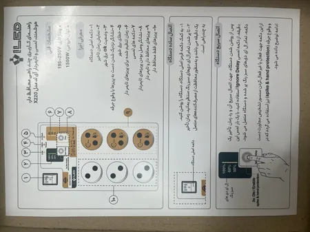 محافظ ولتاژ آی لد مدل هوشمند تایمردار کد X220