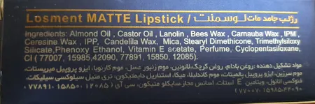 رژلب جامد مات لوسمنت حاوی روغن آرگان شماره L409