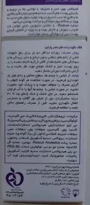 تجریه خرید کرم بازسازی کننده پوست پرودرما مدل Cicavest حجم 40 میلی لیتر