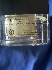 تجریه خرید کرم ترمیم کننده شب پرایم مدل Matex حجم 60 میلی لیتر9588445