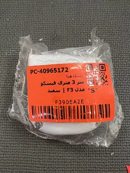 متر 3 متری فیسکو مدل F3