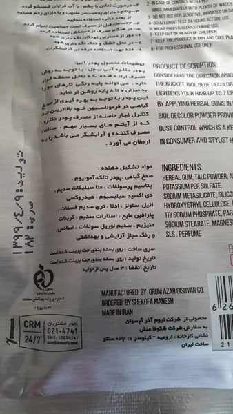 عکس ارسالی خریدار