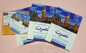 تجریه خرید کتاب آموزش سریع مکالمه زبان انگلیسی در 90 روز نصرت اثر موسسه بین المللی نصرت نشر نصرت 3 جلدی