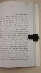 نشانگر کتاب چرما اسپرت کد 79BM-3 بسته 3 عددی