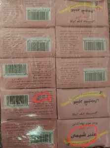 تجریه خرید پودر موبر تیزبر همراه با اسانس خوشبو حجم 200 گرم بسته 10 عددی