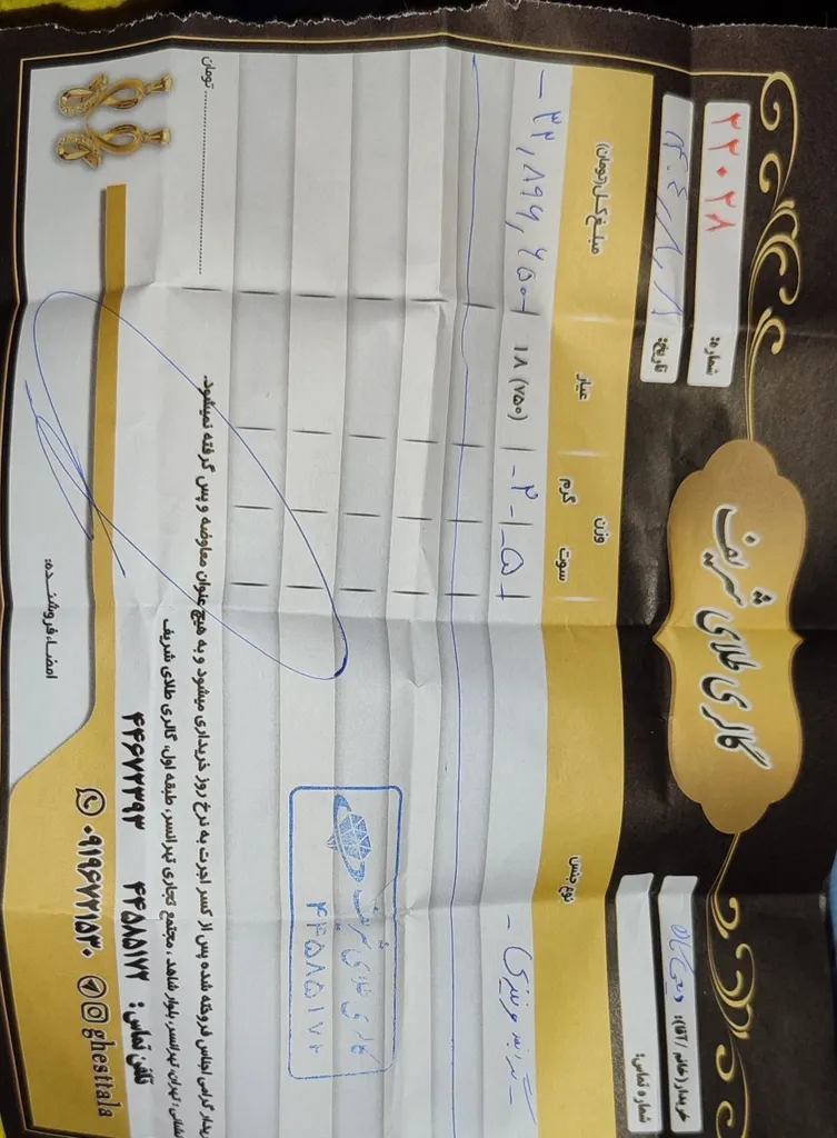 زنجیر طلا ۱۸ عیار زنانه مدل ونیزی