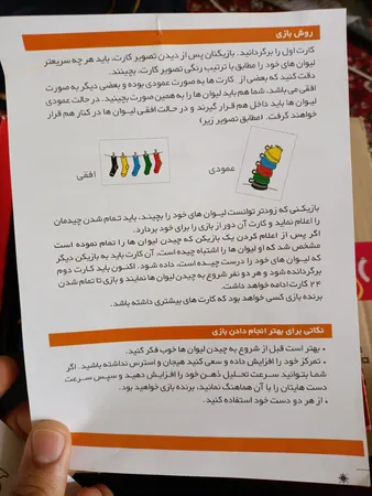 بازی فکری بازی تا مدل دست چین کد 4