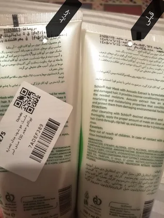 ماسک مو شون مدل عصاره آووکادو حجم 150 میلی لیتر