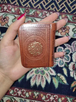 کتاب قرآن کریم انتشارات پیام عدالت