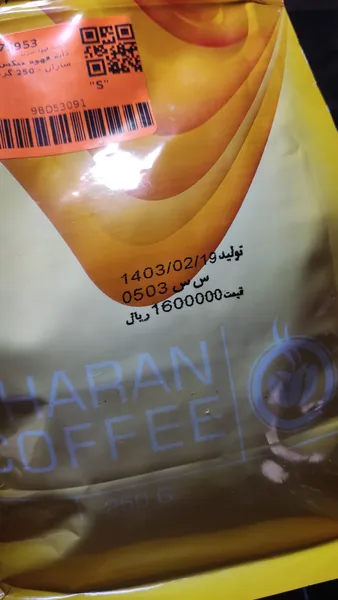 عکس ارسالی خریدار